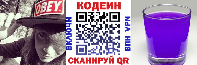 Кодеиновый сироп Lean напиток Lean (лин)  купить   Ухта 